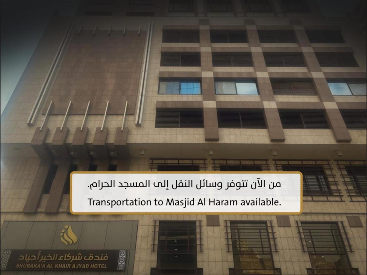 Shurakaa Al Khair Hotel Mekka Exteriér fotografie